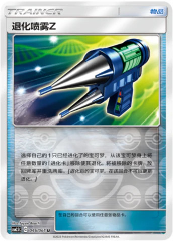 退化スプレーZ
